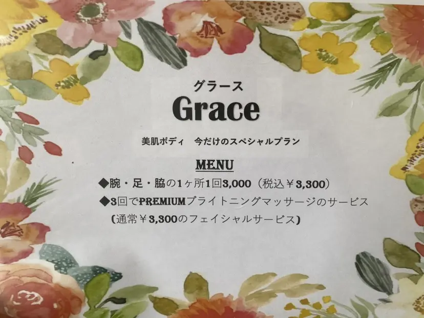 井戸 日奈の掲載