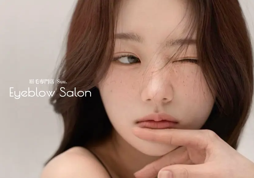 韓国風eyelush 眉毛サロン/Suuの掲載