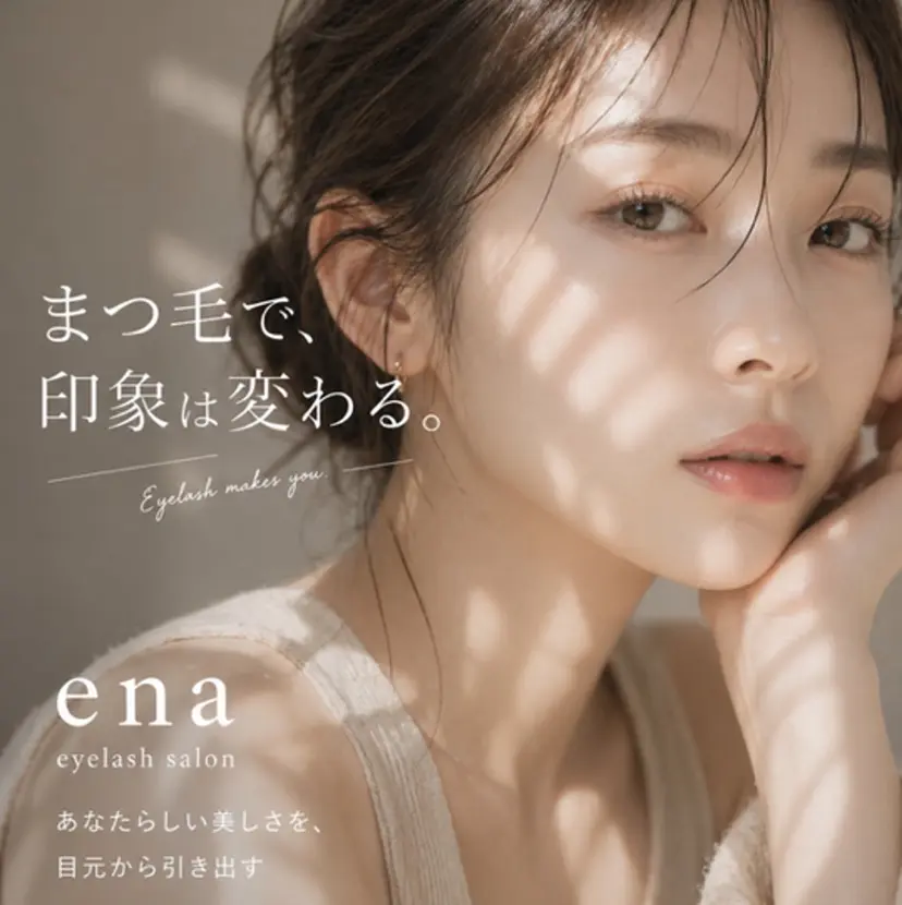 【ena】 kotoの掲載
