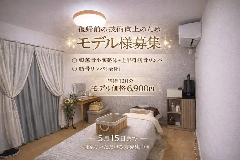 香里園セラピスト AYUMIの掲載