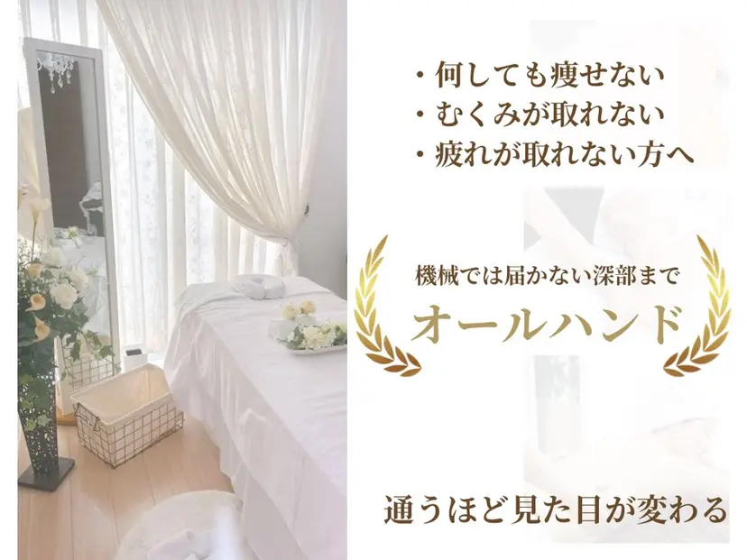 Alaia beau ty salonの掲載