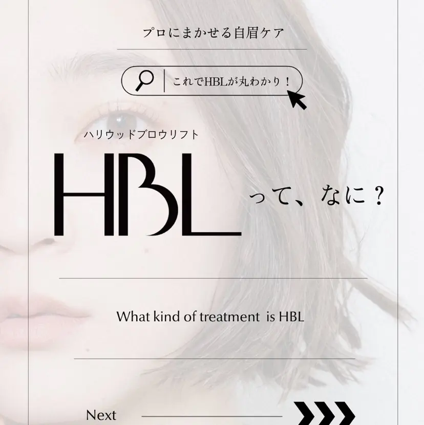 HBL💖 Sakuraの掲載