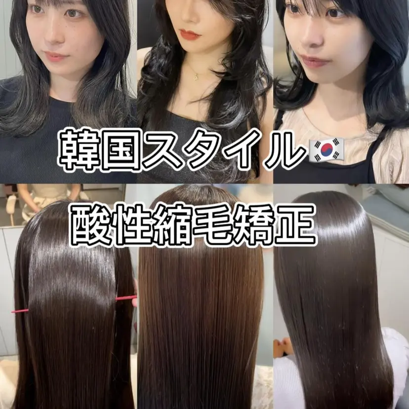 梅田縮毛矯正◻︎髪質 改善◻︎細見 了眞の掲載