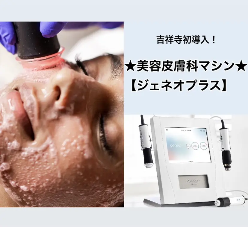 小顔×肌質改善 《お顔の印象》の掲載