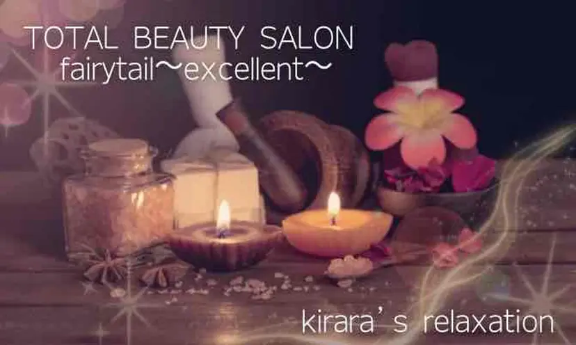 伊藤 きららの掲載