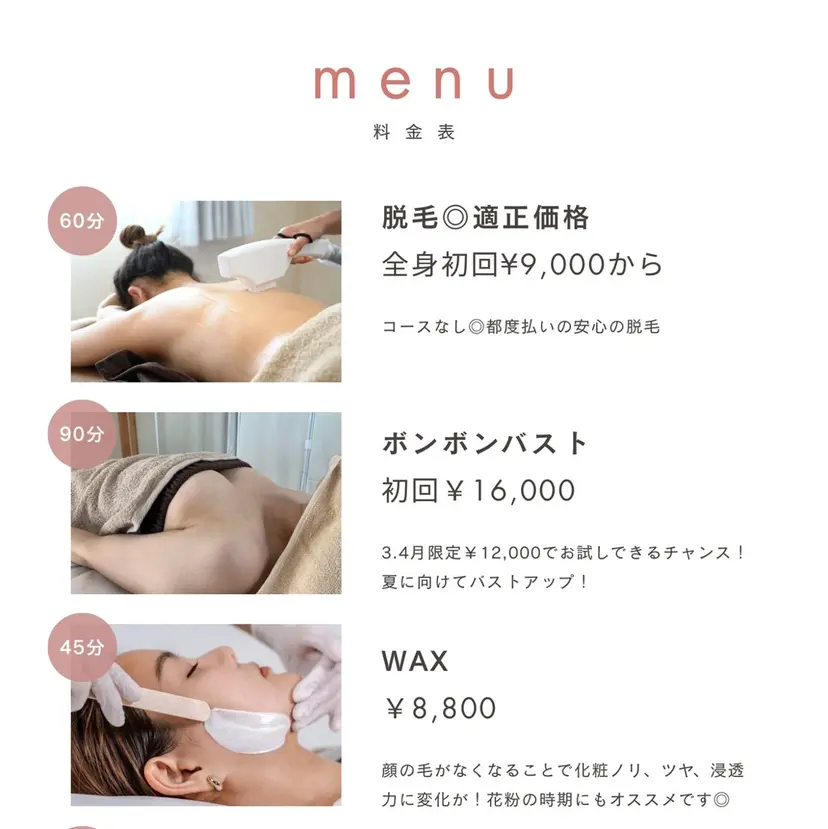 やまだ ななの掲載