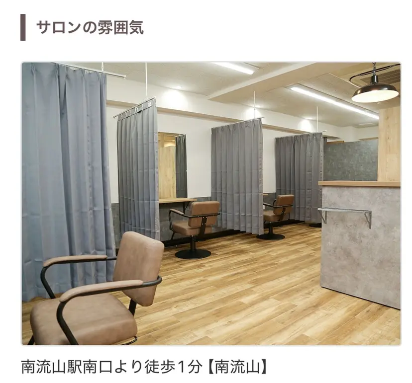 テーラヘア TERAMOTOの掲載