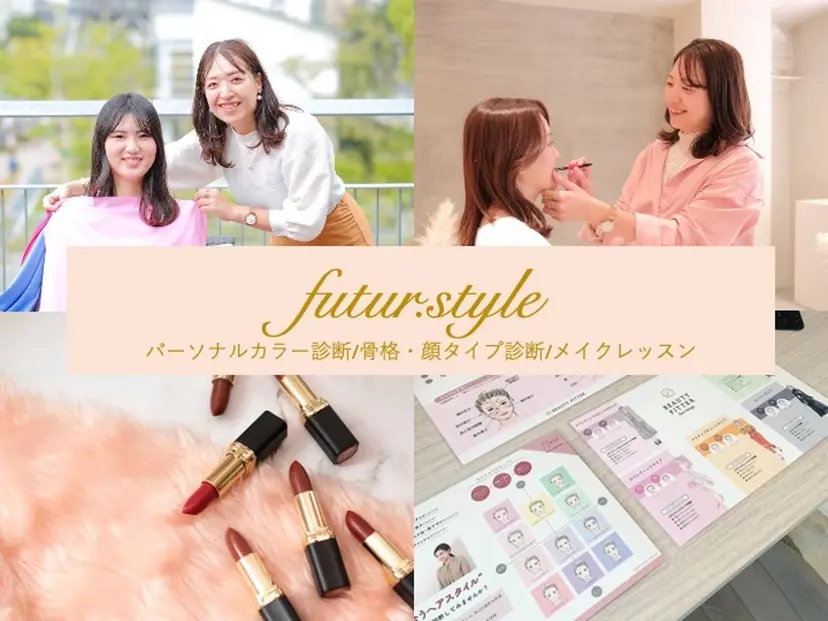 futur. styleの掲載