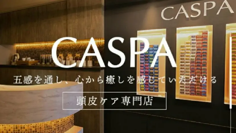 CASPA 池田の掲載