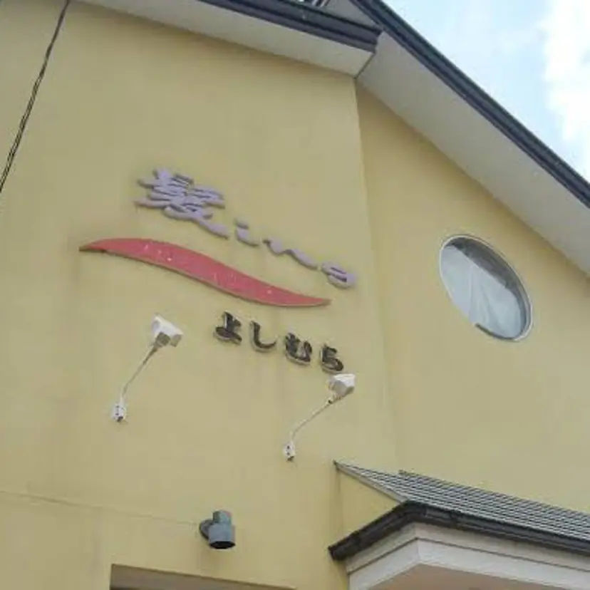 吉村 拓也の掲載