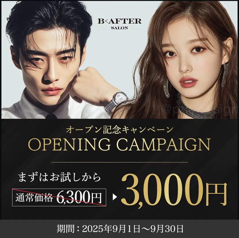 B＜AFTER 恵比寿本店の掲載