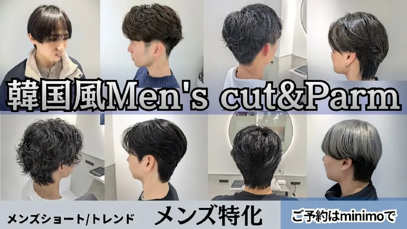 髪質改善/韓国メンズ カット&パーマ 猿川の掲載