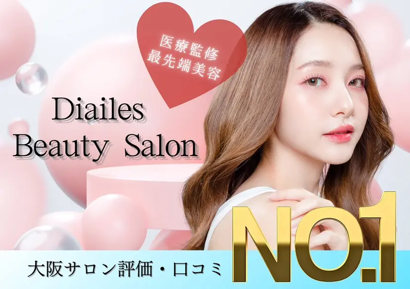 Diailes💎 さいかの掲載