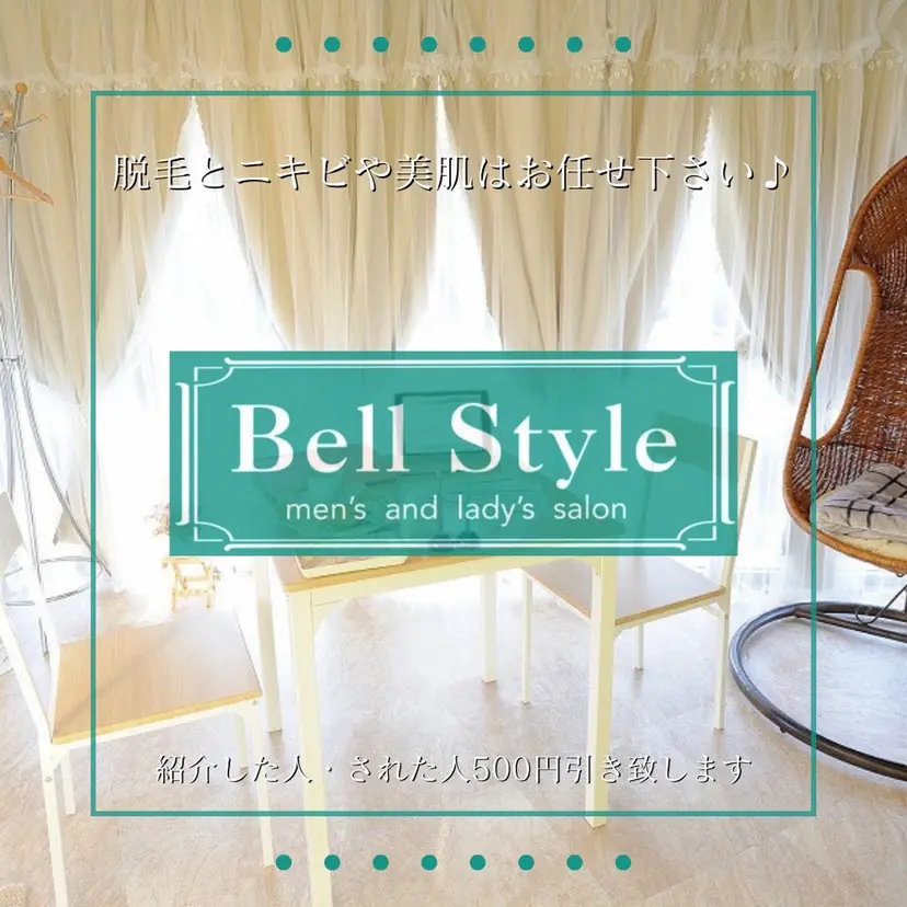 【脱毛・美肌専門】 bellstyleの掲載