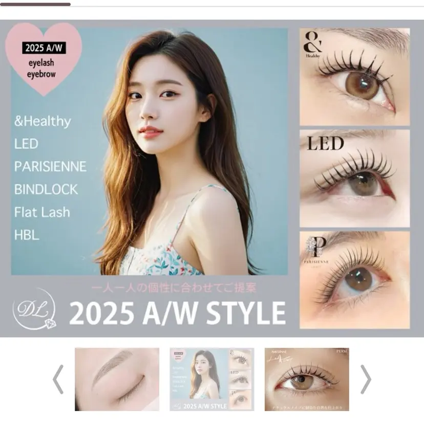 DL・BEAUTY MIKUの掲載