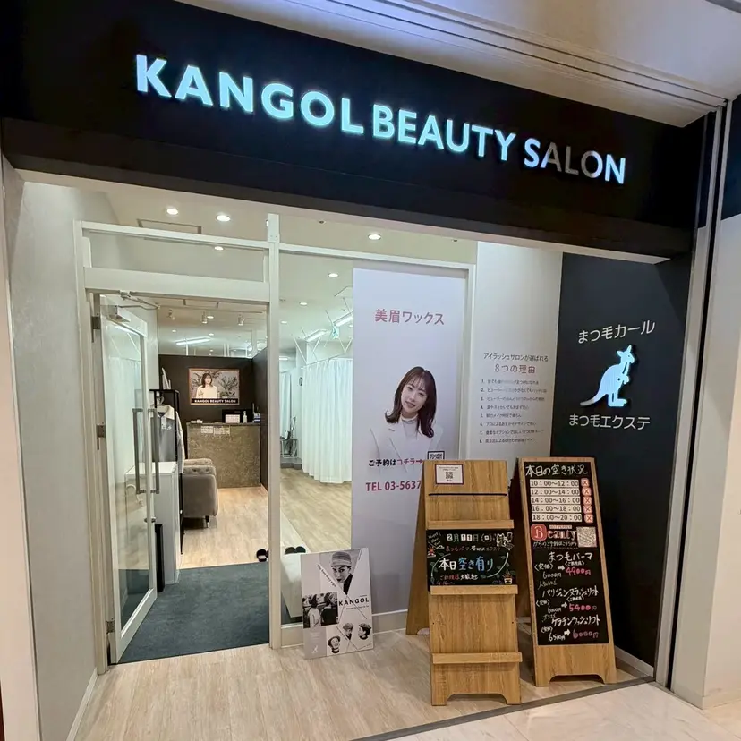KANGOL SALON伊藤の掲載