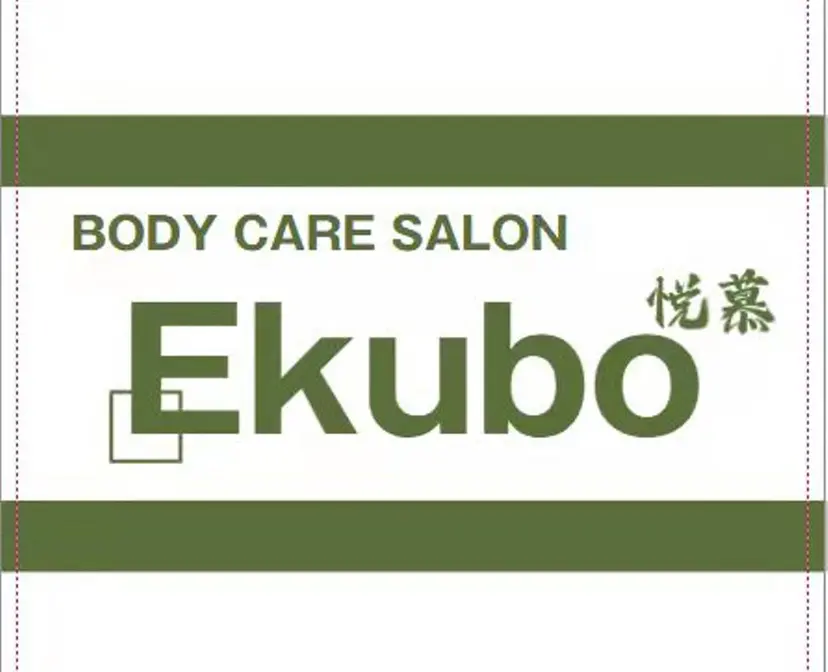 BodyCareSa lonえくぼ 元町店の掲載