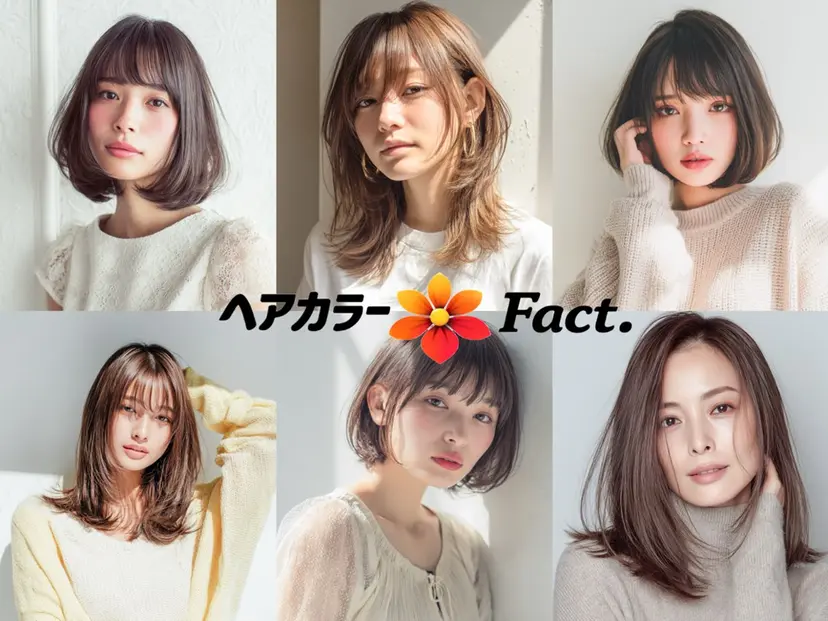 ヘアカラー ファクトリーの掲載