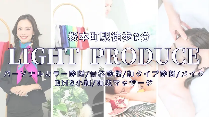 Light Produce名古屋の掲載