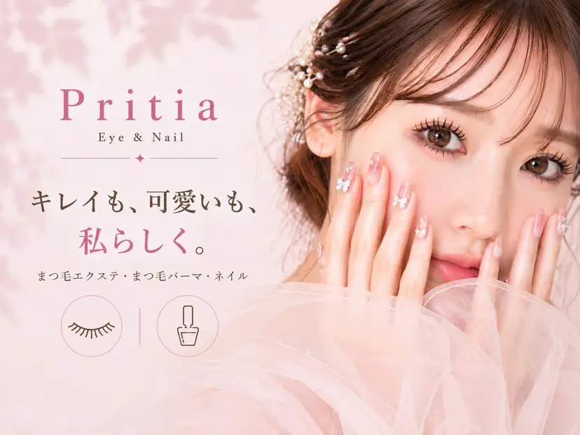 pritia 博多店 ayanoの掲載
