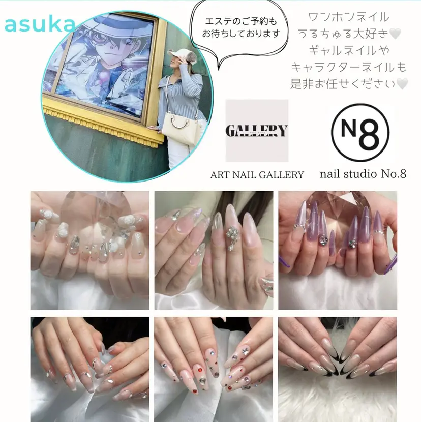 ネイル&エステ asukaの掲載