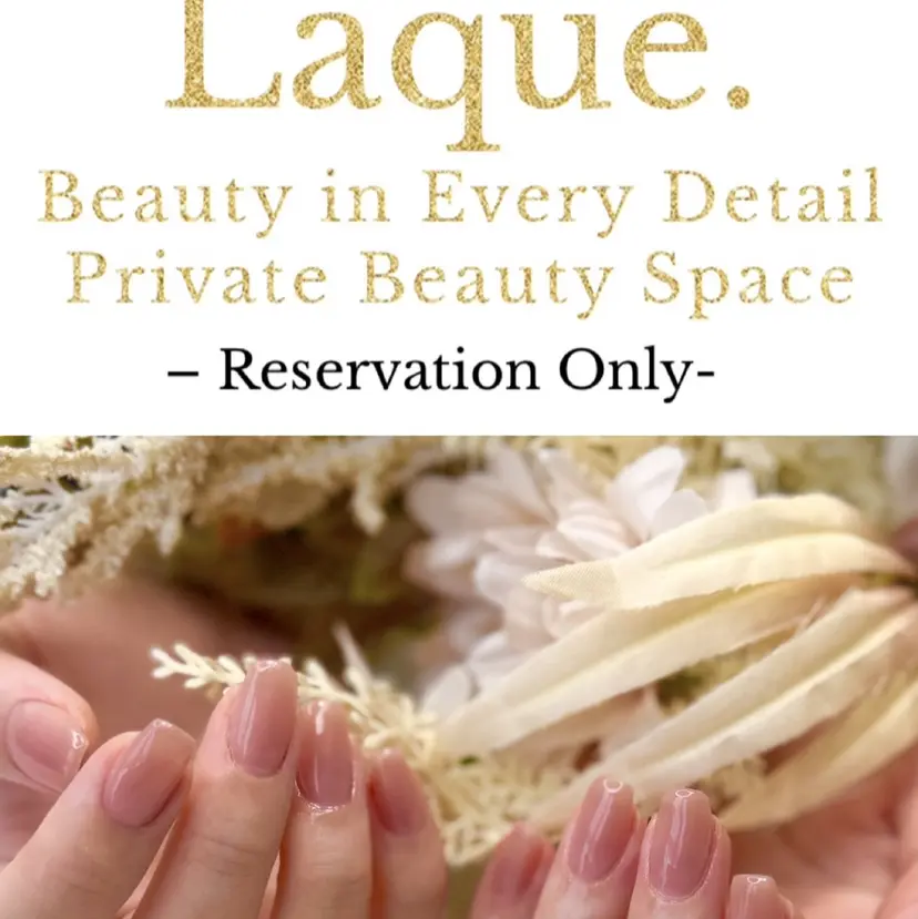 ネイルサロン Laque.の掲載