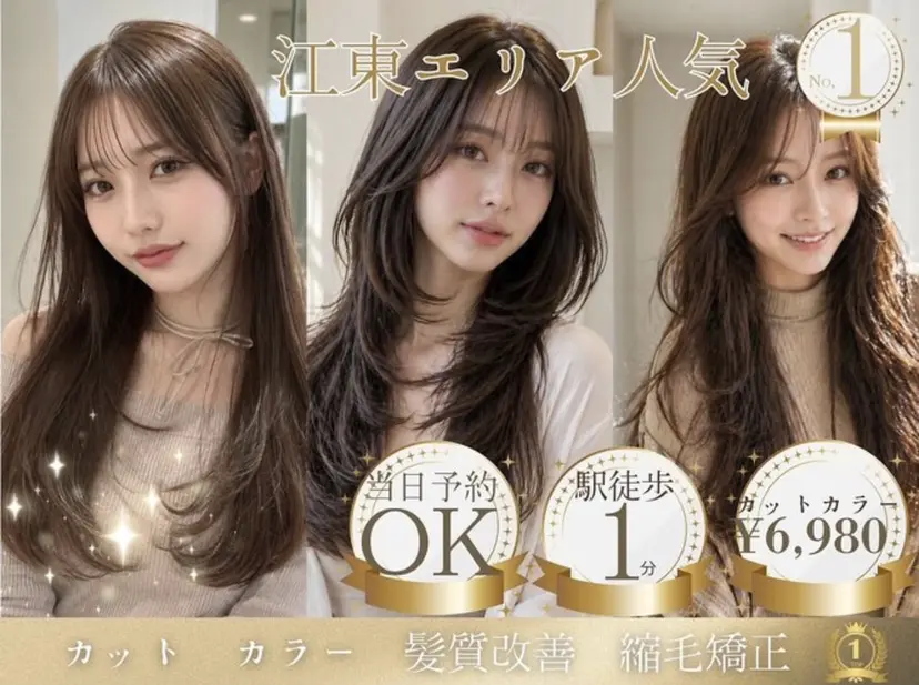 縮毛矯正/髪質改善 ⭐️レイヤーの達人悟の掲載