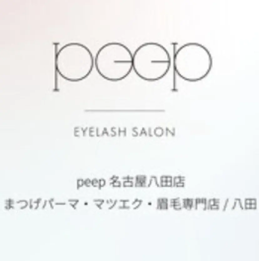 マホ🐾 peep 蟹江店の掲載