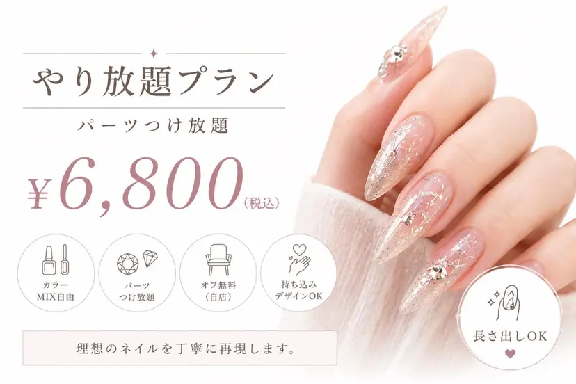 ネイルサロン Roiの掲載