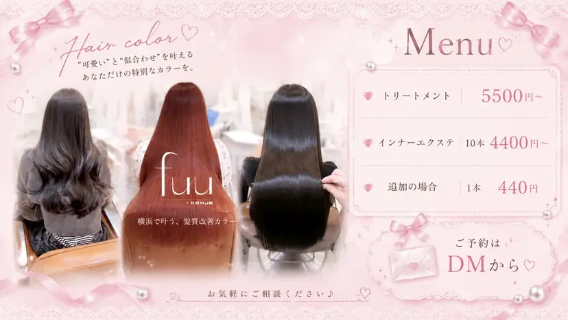 SHION🍒ྀི/ ヘアメ/つや髪/の掲載