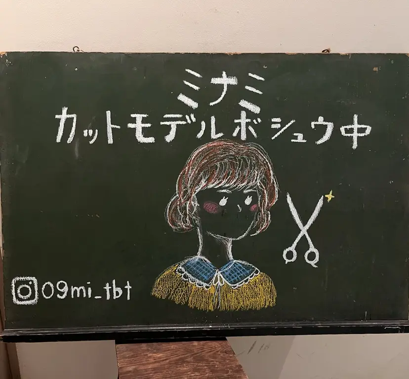 美容室はなこ/万代 /みなみの掲載