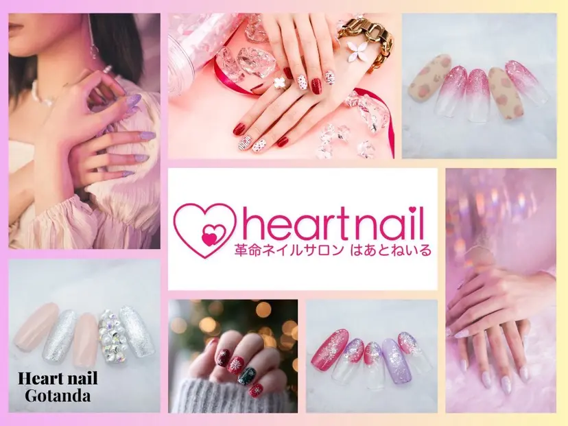 はあとねいる五反田 AYAKAの掲載