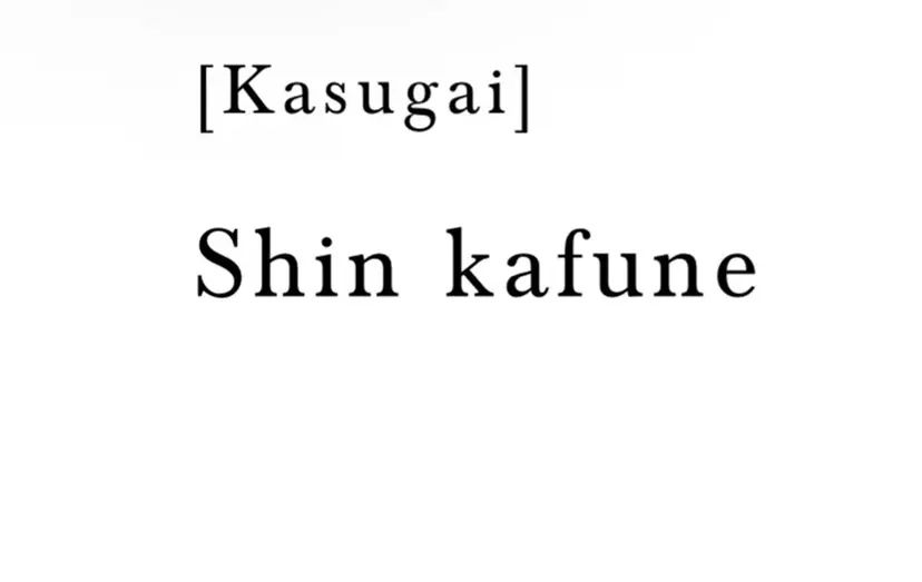 縮毛矯正/ヘッドスパ 牧野の掲載
