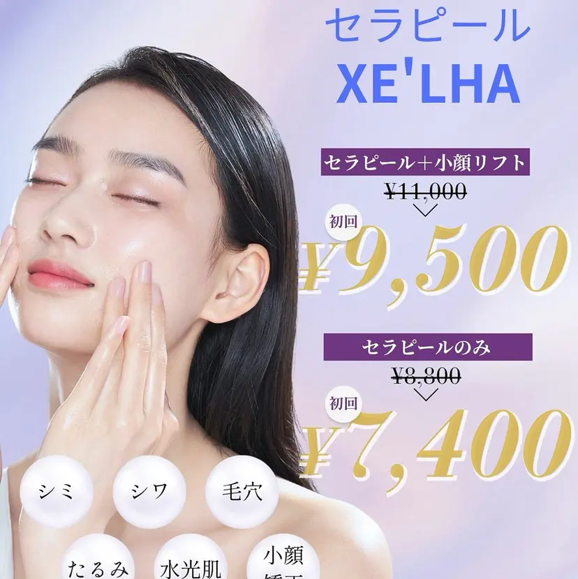 エイジングサロンビー EMIの掲載