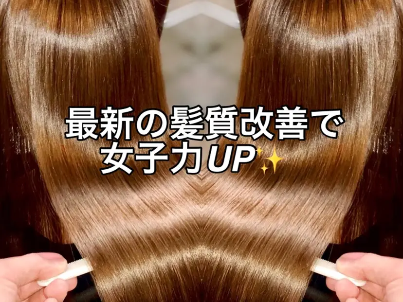 ✨美髪専門サロン✨ seasonsの掲載