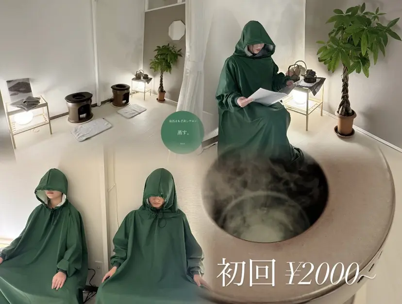 温活よもぎ蒸しサロン 蒸す。の掲載