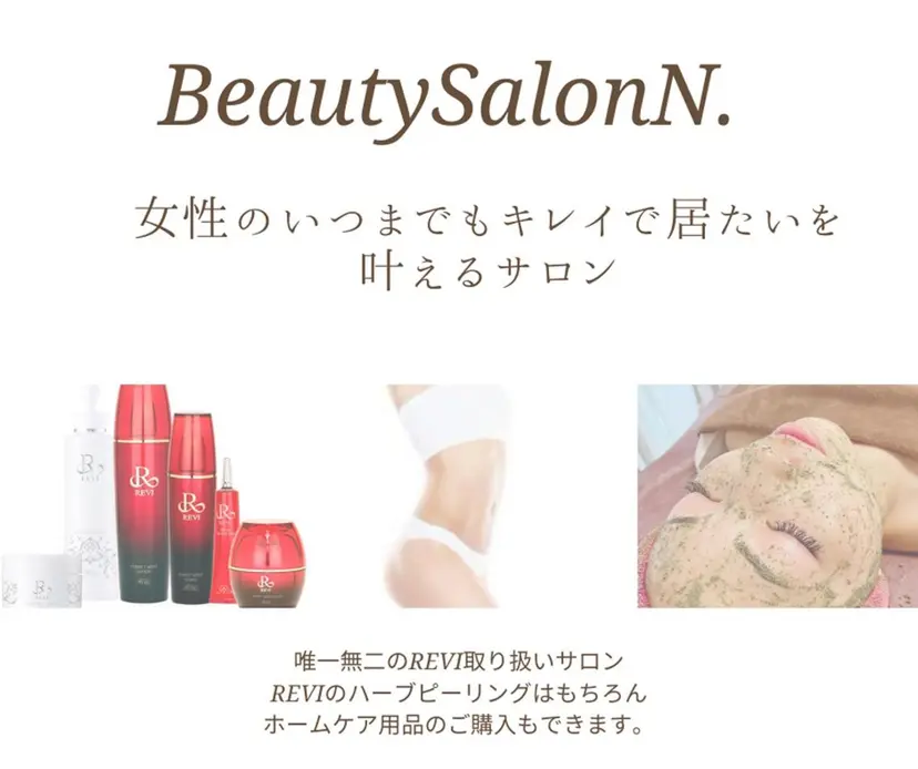 N. 鈴木翔子の掲載