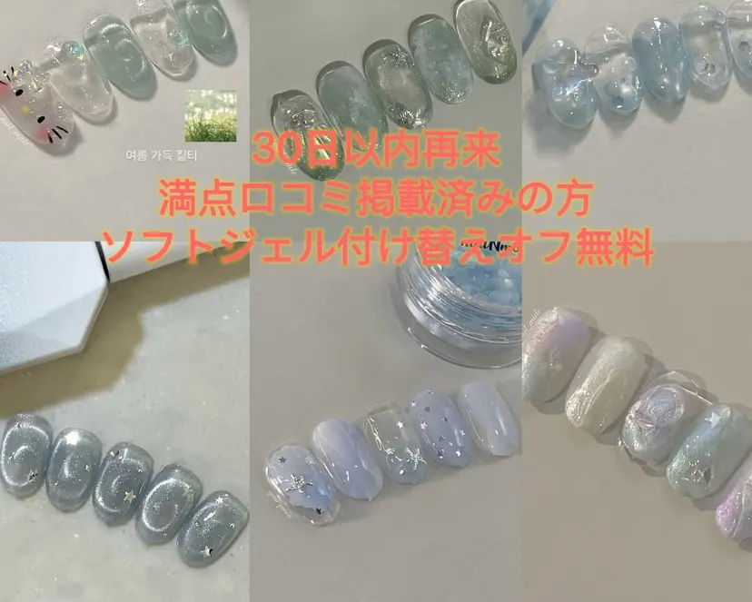 Meri💅ジェル& チップ長さだし専門の掲載