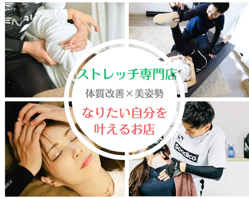 ONE stretchの掲載