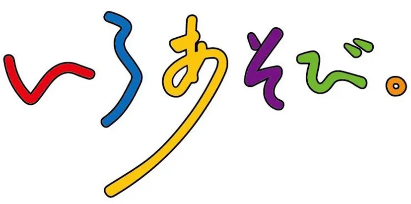 伊藤 陽菜の掲載