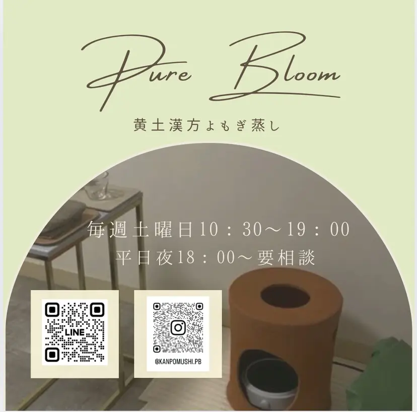 PURE BLOOMの掲載