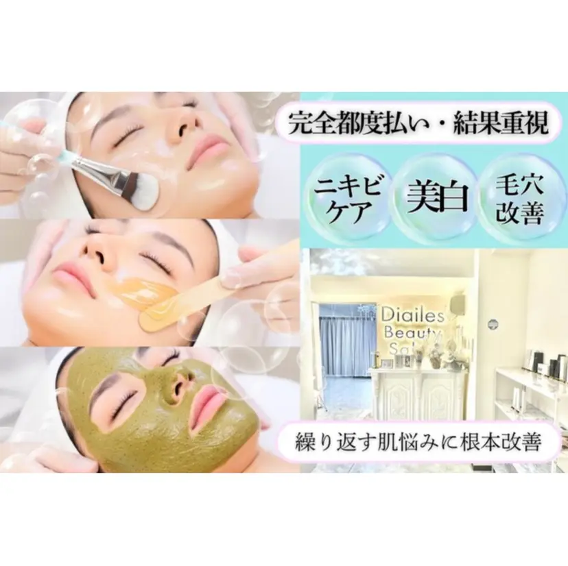 Diailes 💎ななの掲載