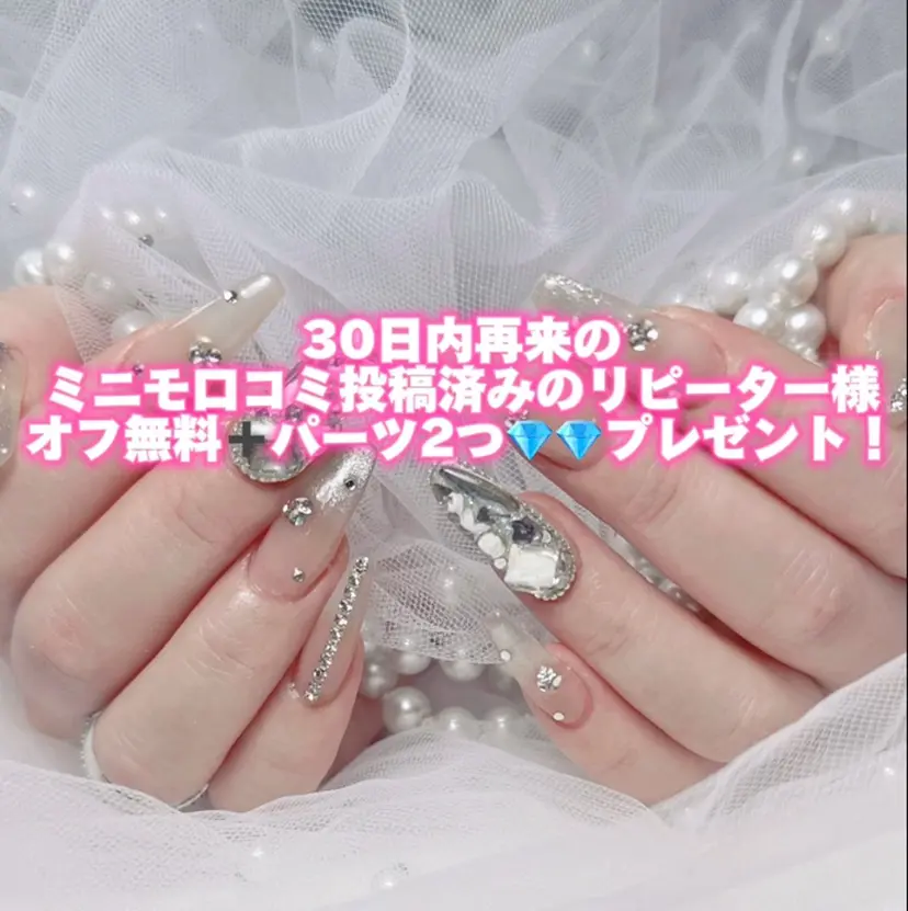 ロータス ネイルサロンの掲載