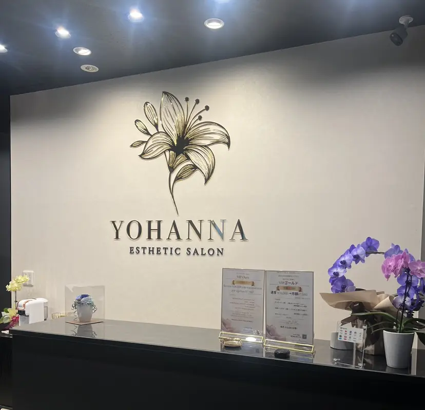 Yohanna エステティックサロンの掲載