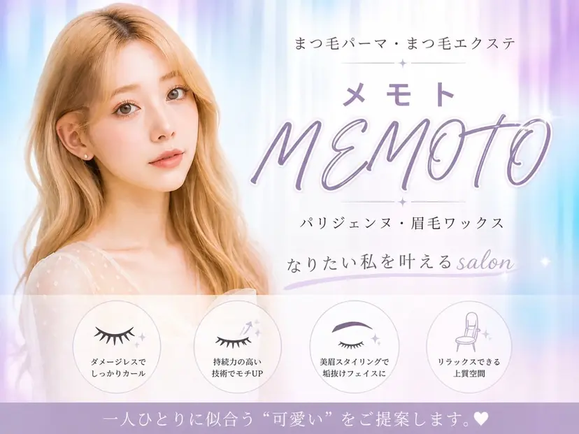 memoto 堺東店の掲載