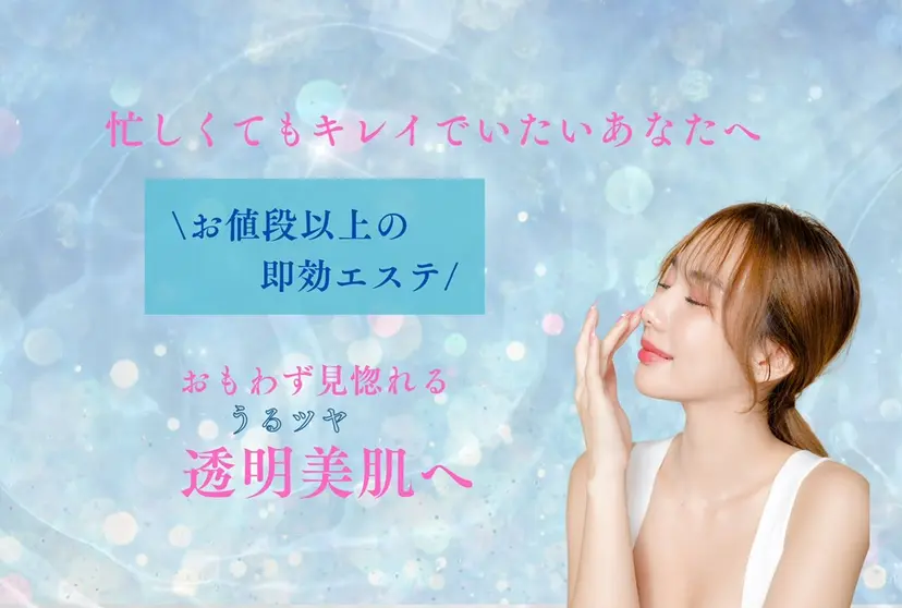 メナードグレスハート 木村直子の掲載