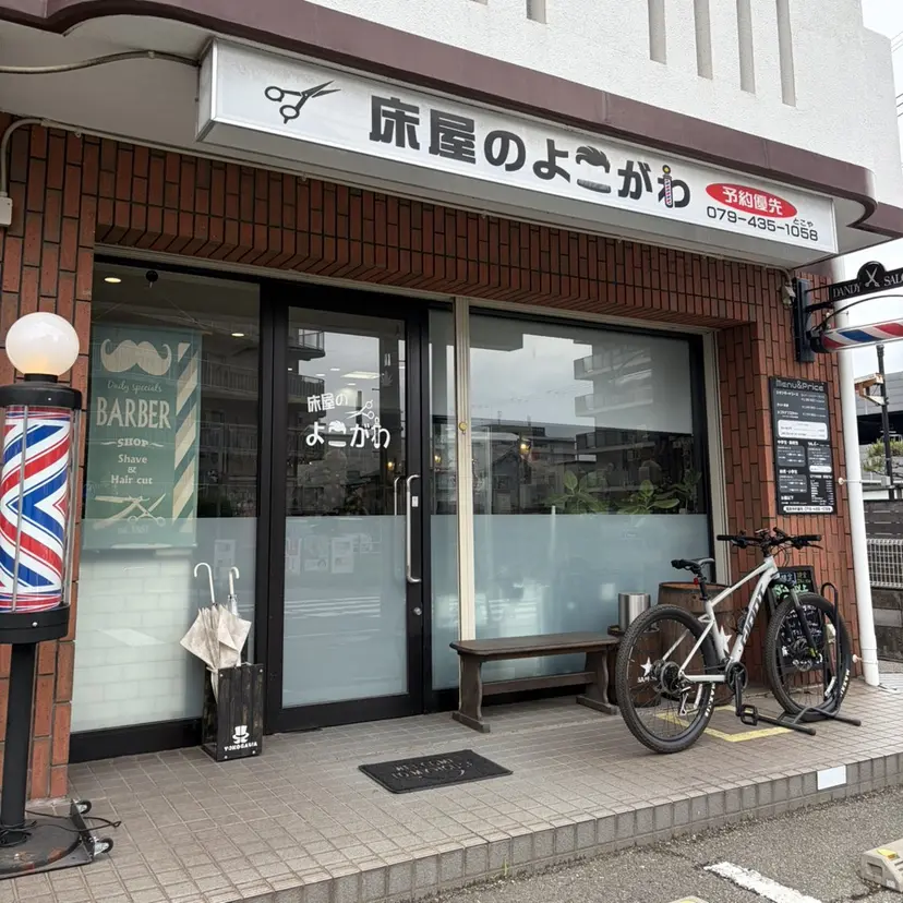 【床屋のよこがわ】 西村　岳春の掲載