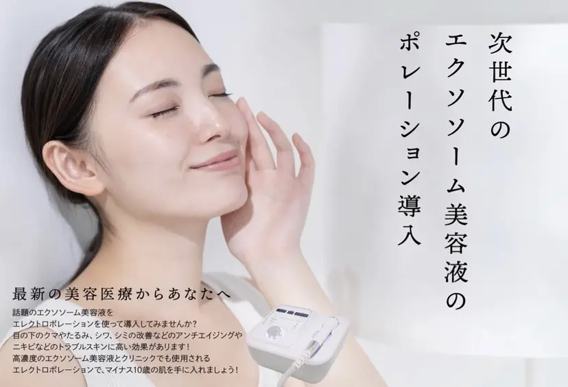 プトュリチュール フェイシャルの掲載