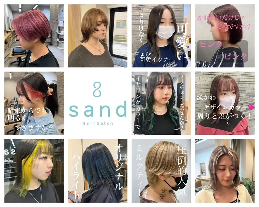 縮毛矯正/艶カラー /髪質改善/せいぎの掲載