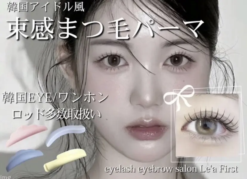 Choco lash RINNEの掲載